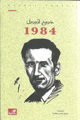 1984