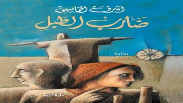 ضارب الطبل