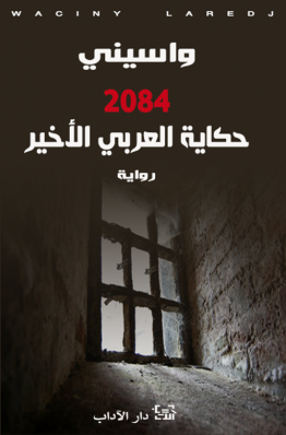 حكاية العربي الأخير