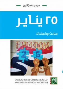 25يناير مباحث وشهادات