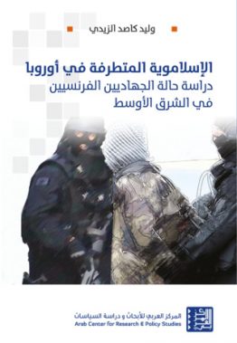 الإسلاموية المتطرفة في اوروبا