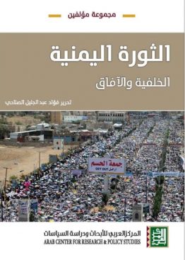 الثورة اليمنية