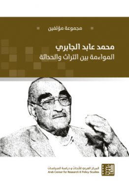 محمد عابد الجابري