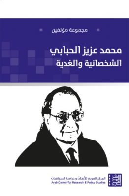 محمد عزيز الحبابي