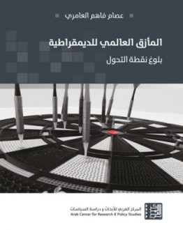 نظام الطائفية من الدولة الى القبيلة