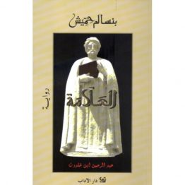 العلامة